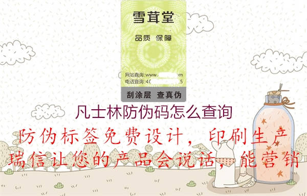 凡士林防伪码怎么查询(图1) 凡士林防伪码怎么查询1.jpg