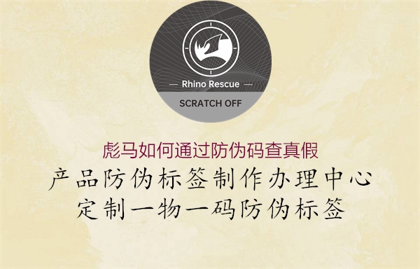 彪马如何通过防伪码查真假(图1) 彪马如何通过防伪码查真假1.jpg