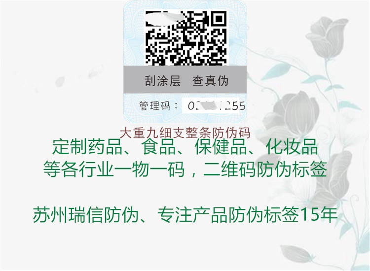 大重九细支整条防伪码(图1) 大重九细支整条防伪码1.jpg