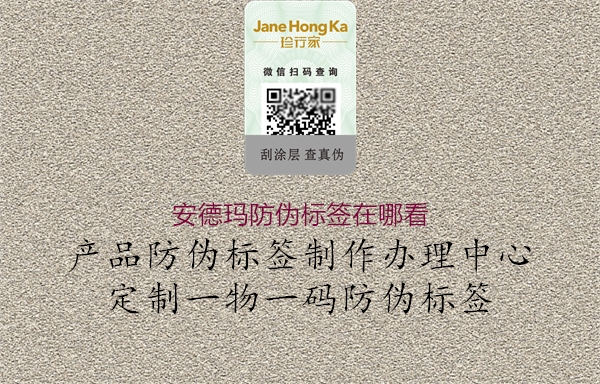 安德玛防伪标签在哪看(图1) 安德玛防伪标签在哪看1.jpg