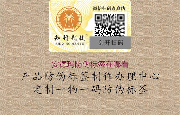 安德玛防伪标签在哪看(图3) 安德玛防伪标签在哪看3.jpg