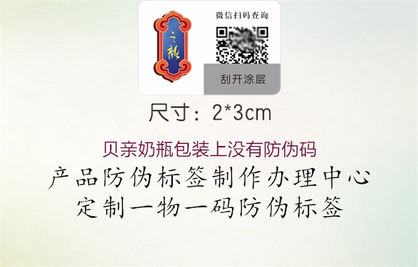 贝亲奶瓶包装上没有防伪码(图2) 贝亲奶瓶包装上没有防伪码2.jpg