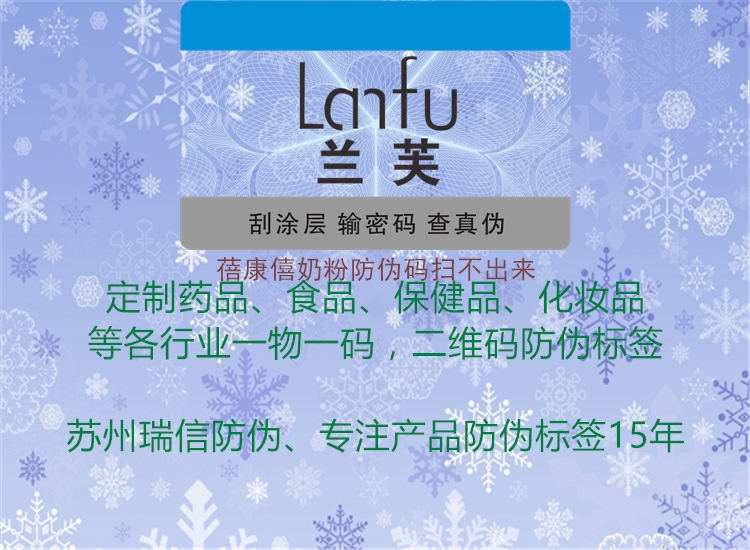 蓓康僖奶粉防伪码扫不出来(图1) 蓓康僖奶粉防伪码扫不出来1.jpg