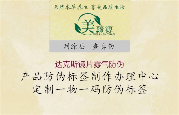 达克斯镜片雾气防伪(图1) 达克斯镜片雾气防伪1.jpg