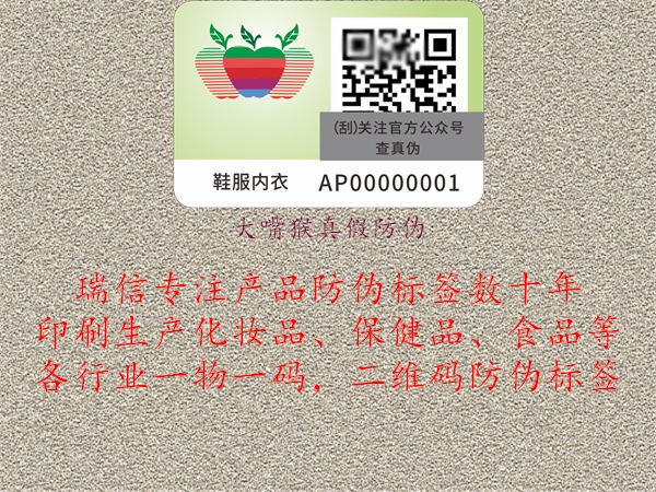 大嘴猴真假防伪(图1) 大嘴猴真假防伪1.jpg