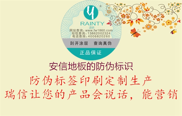 安信地板的腾讯体育免费观看在线湖人直播2.jpg