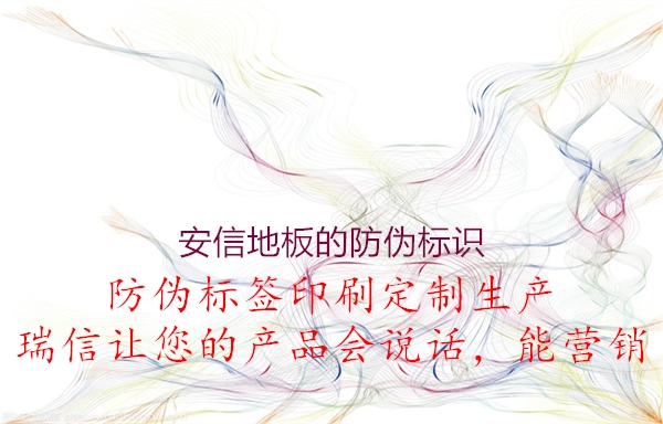 安信地板的腾讯体育免费观看在线湖人直播1.jpg