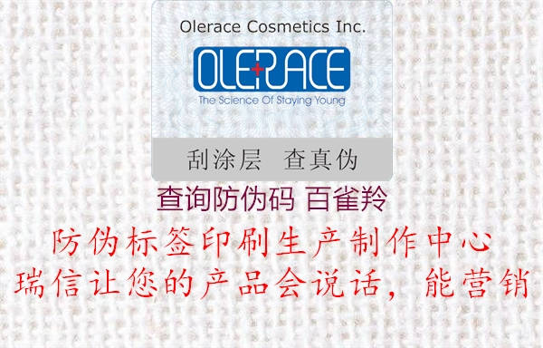 查询防伪码 百雀羚(图1) 查询防伪码 百雀羚1.jpg