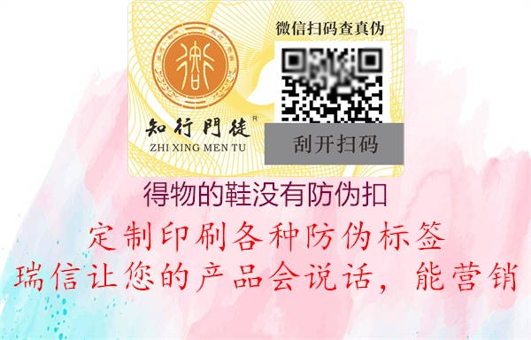 得物的鞋没有防伪扣(图1) 得物的鞋没有防伪扣1.jpg