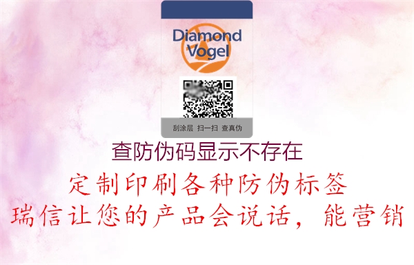 查防伪码显示不存在(图1) 查防伪码显示不存在1.jpg