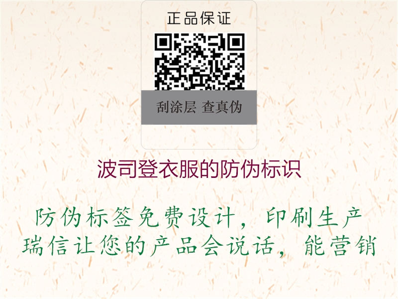 波司登衣服的腾讯体育免费观看在线湖人直播1.jpg