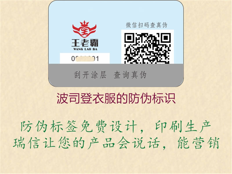 波司登衣服的腾讯体育免费观看在线湖人直播2.jpg