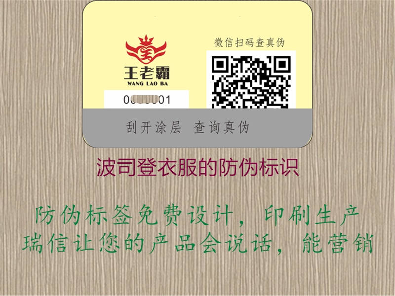 波司登衣服的腾讯体育免费观看在线湖人直播3.jpg