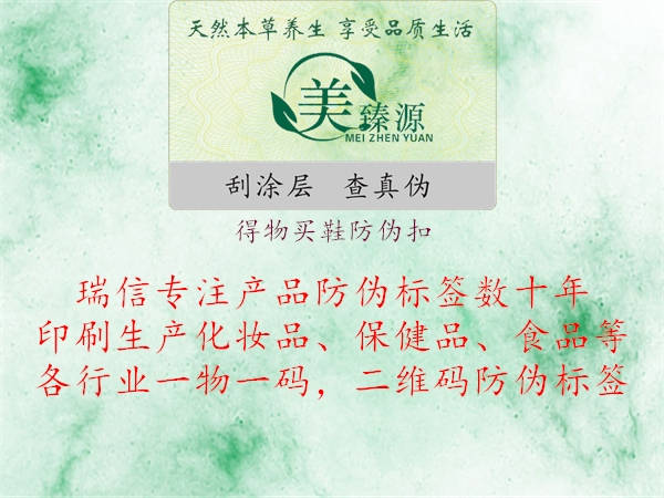 得物买鞋防伪扣(图1) 得物买鞋防伪扣1.jpg