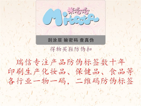 得物买鞋防伪扣(图2) 得物买鞋防伪扣2.jpg