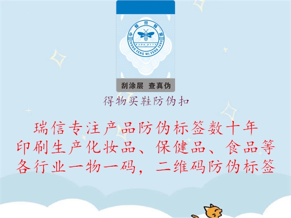 得物买鞋防伪扣(图3) 得物买鞋防伪扣3.jpg