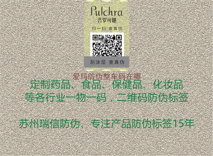 爱玛防伪整车码在哪(图2) 爱玛防伪整车码在哪2.jpg