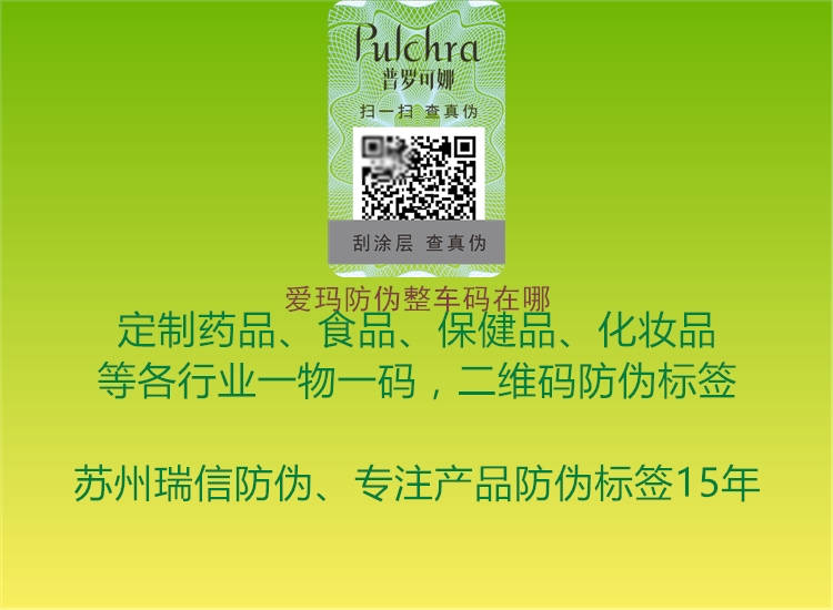 爱玛防伪整车码在哪(图1) 爱玛防伪整车码在哪1.jpg