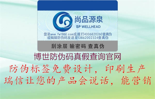 博世防伪码真假查询官网(图1) 博世防伪码真假查询官网1.jpg