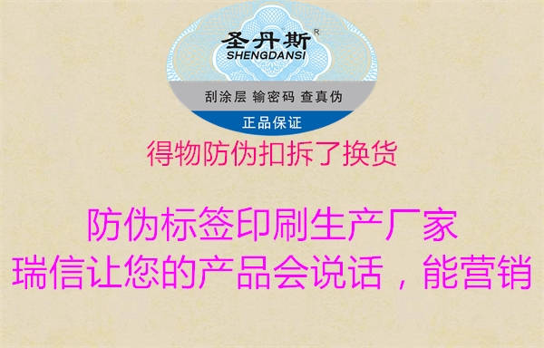 得物防伪扣拆了换货(图1) 得物防伪扣拆了换货1.jpg