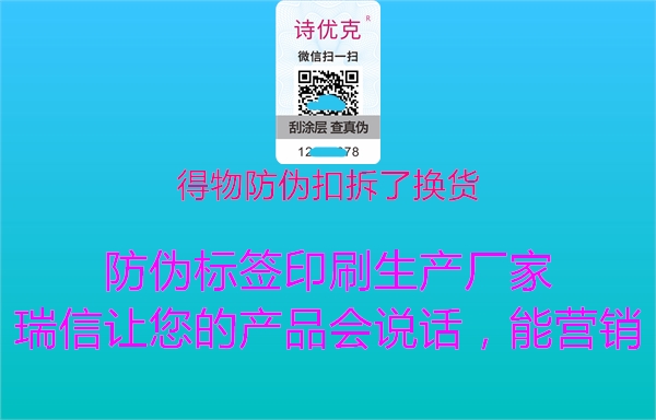 得物防伪扣拆了换货(图2) 得物防伪扣拆了换货2.jpg