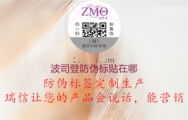 波司登防伪标贴在哪(图1) 波司登防伪标贴在哪1.jpg