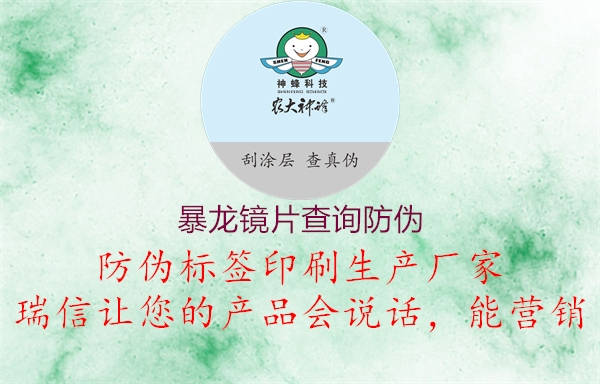 暴龙镜片查询防伪(图2) 暴龙镜片查询防伪2.jpg