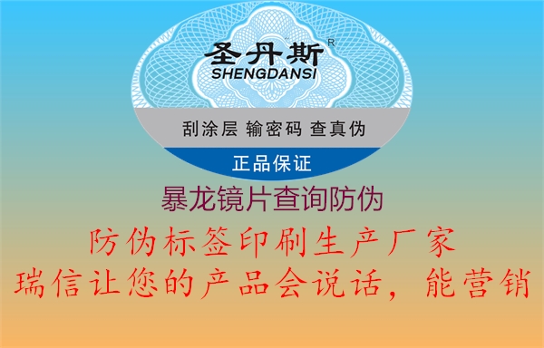 暴龙镜片查询防伪(图3) 暴龙镜片查询防伪3.jpg