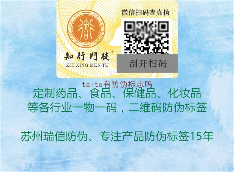 taito有山东体育直播泰山对曼谷联吗3.jpg