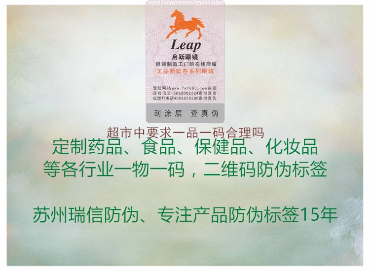 超市中要求一品一码合理吗(图2) 超市中要求一品一码合理吗2.jpg