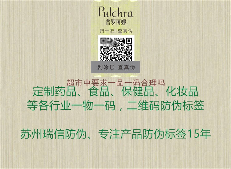 超市中要求一品一码合理吗(图1) 超市中要求一品一码合理吗1.jpg