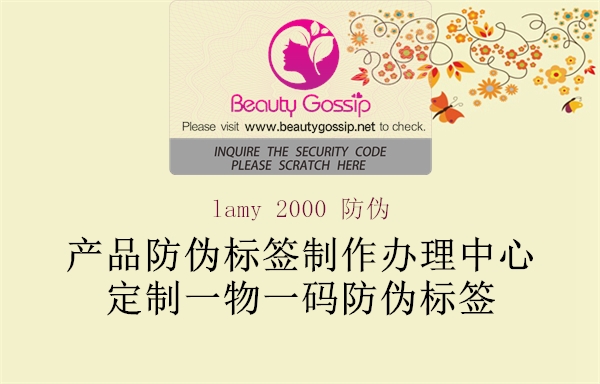lamy 2000 防伪(图2) lamy 2000 防伪2.jpg