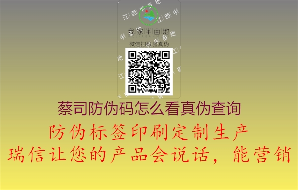 蔡司防伪码怎么看真伪查询(图1) 蔡司防伪码怎么看真伪查询1.jpg