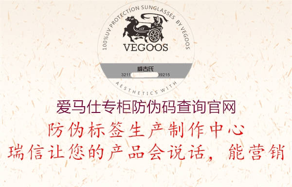 爱马仕专柜防伪码查询官网(图2) 爱马仕专柜防伪码查询官网2.jpg