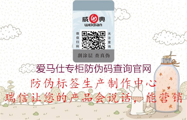 爱马仕专柜防伪码查询官网(图1) 爱马仕专柜防伪码查询官网1.jpg