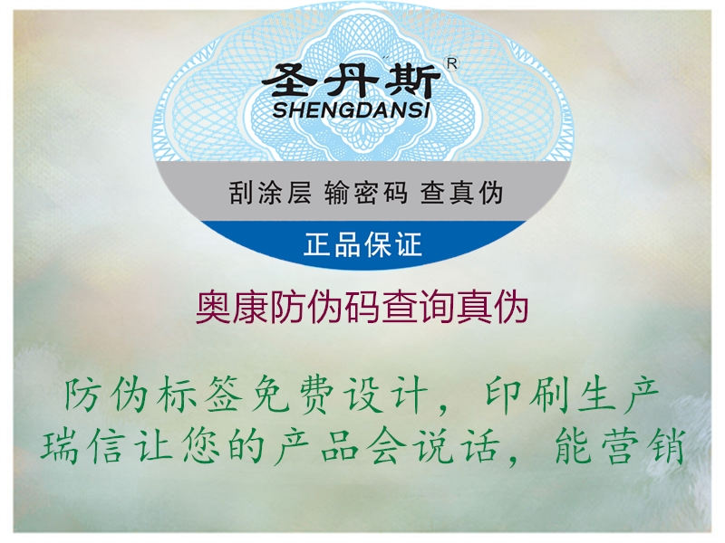 奥康防伪码查询真伪(图2) 奥康防伪码查询真伪2.jpg
