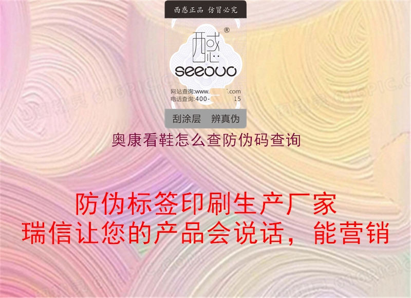 奥康看鞋怎么查防伪码查询(图1) 奥康看鞋怎么查防伪码查询1.jpg