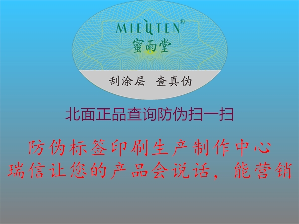 北面正品查询防伪扫一扫(图3) 北面正品查询防伪扫一扫3.jpg