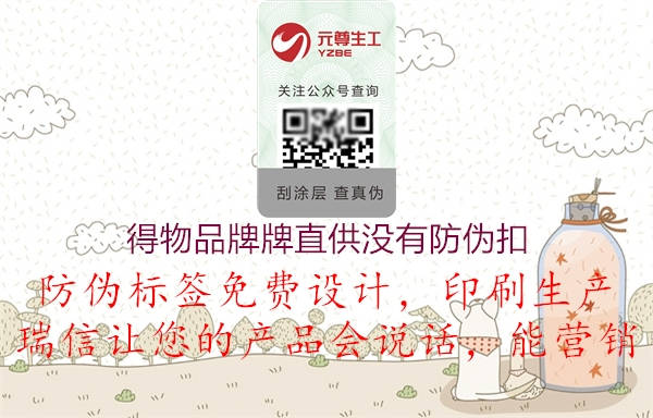 得物品牌牌直供没有防伪扣(图1) 得物品牌牌直供没有防伪扣1.jpg