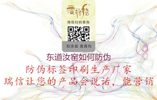 东道汝窑如何防伪(图1) 东道汝窑如何防伪1.jpg