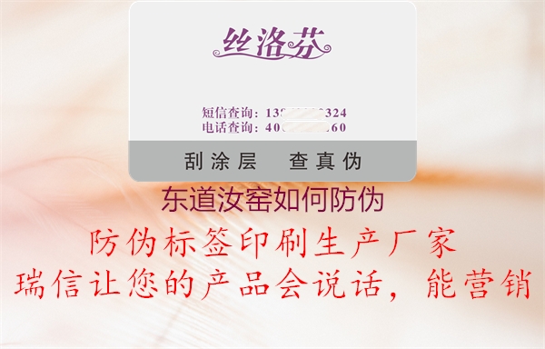 东道汝窑如何防伪(图2) 东道汝窑如何防伪2.jpg