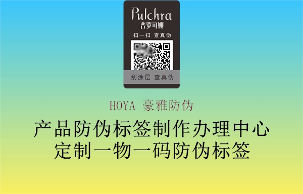 HOYA 豪雅防伪(图1) HOYA 豪雅防伪1.jpg