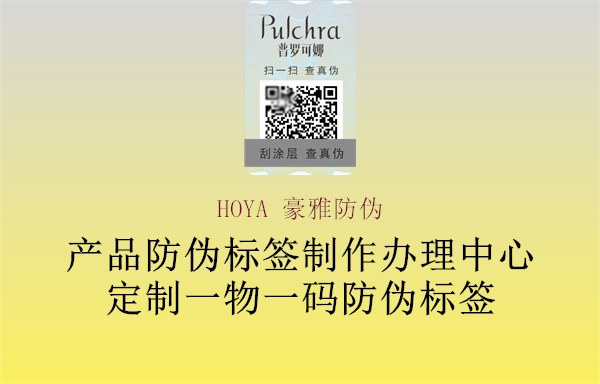 HOYA 豪雅防伪(图2) HOYA 豪雅防伪2.jpg