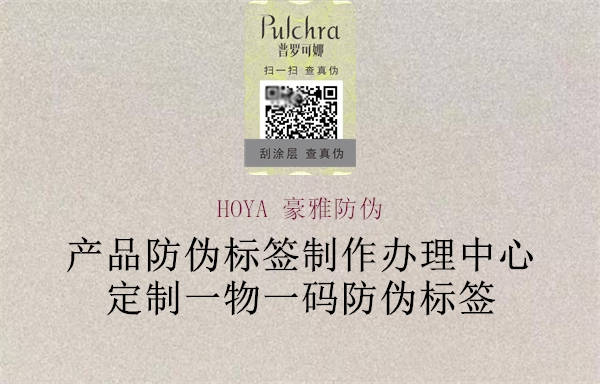 HOYA 豪雅防伪(图3) HOYA 豪雅防伪3.jpg