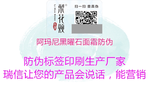 阿玛尼黑曜石面霜防伪(图3) 阿玛尼黑曜石面霜防伪3.jpg