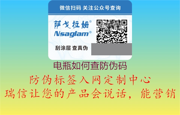电瓶如何查防伪码(图1) 电瓶如何查防伪码1.jpg
