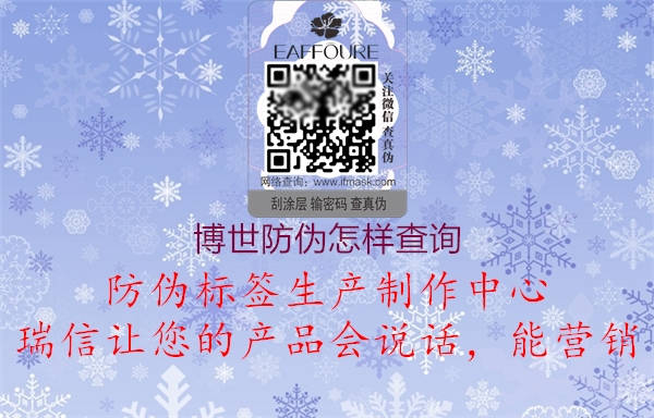 博世防伪怎样查询(图3) 博世防伪怎样查询3.jpg