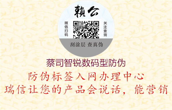蔡司智锐数码型防伪(图3) 蔡司智锐数码型防伪3.jpg