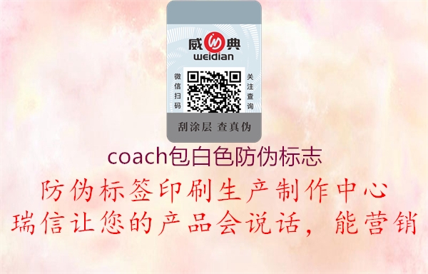 coach包白色山东体育直播泰山对曼谷联1.jpg