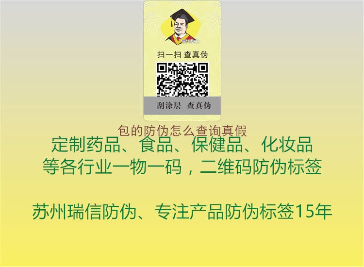 包的防伪怎么查询真假(图2) 包的防伪怎么查询真假2.jpg